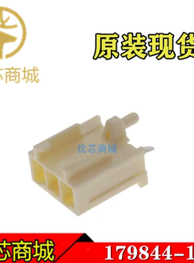TE/AMP泰科连接器 179844-1 插座针座3Pin 间距3.96mm 原装现货