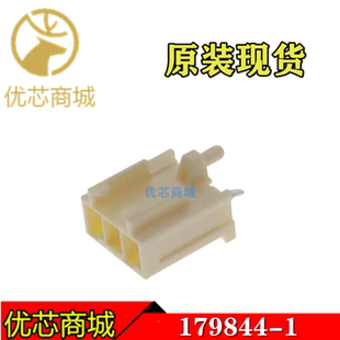 TE/AMP泰科连接器 179844-1 插座针座3Pin 间距3.96mm 原装现货