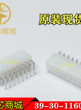 MOLEX连接器 39-30-1160 3930-1160 39301160 插座针座16Pin 现货