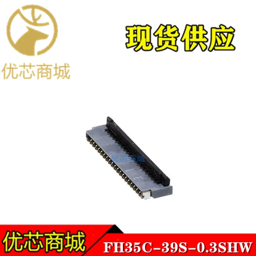 HRS连接器 FH35C-39S-0.3SHW(50) FPC连接器39Pin 间距0.3mm 现货