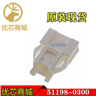 MOLEX连接器 511980300 51198-0300 胶壳3Pin 间距2.5mm 原装现货