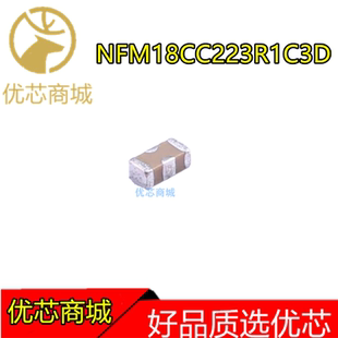 三端滤波电容 NFM18CC223R1C3D  0603 22NF 16V 1A 穿心滤波电容