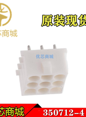 TE/AMP泰科连接器 350712-4 插座针座9Pin 间距6.35mm 原装现货