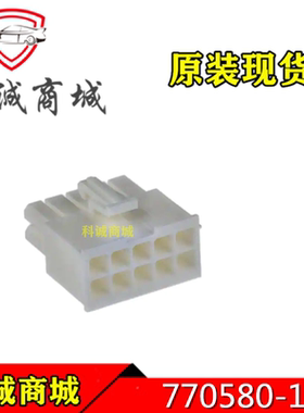 770580-1  TE泰科   10P 间距4.14mm  端子胶壳连接器 原装