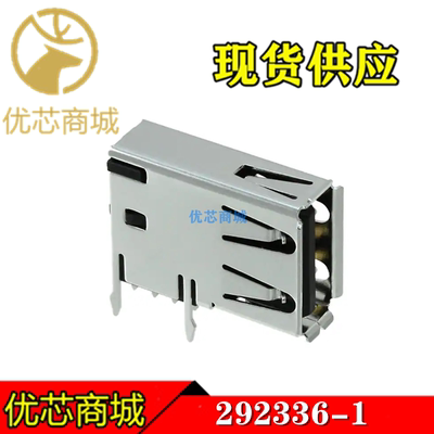 TE/AMP泰科连接器 292336-1 USB连接器插座4Pin 原装现货