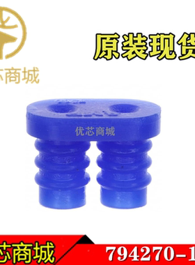 TE/AMP泰科连接器 794270-1 防水塞 盲堵 连接器附件 原装现货