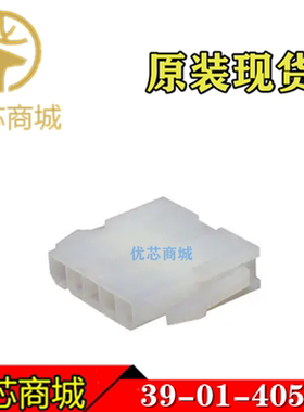 MOLEX连接器 39014052 39-01-4052 3901-4052 端子胶壳5Pin 现货