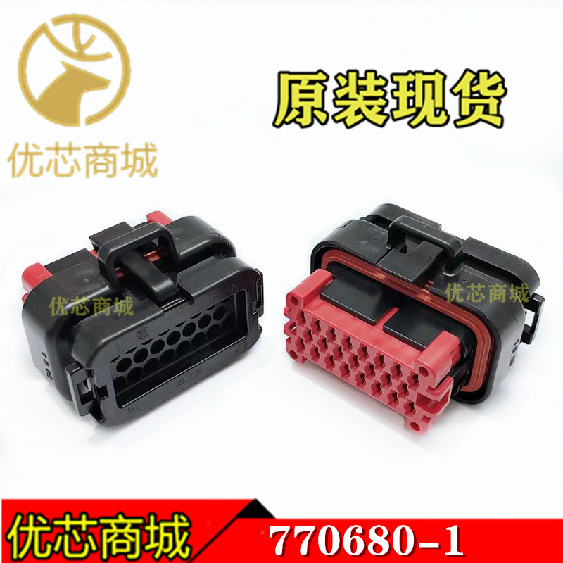 TE/AMP泰科连接器 770680-1 端子胶壳 汽车防水连接器23Pin 现货
