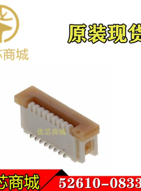 MOLEX连接器 526100833 52610-0833 FPC连接器8Pin 间距1mm 现货