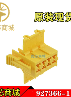 TE/AMP泰科连接器 927366-1 压接端子胶壳8Pin 外壳 原装现货