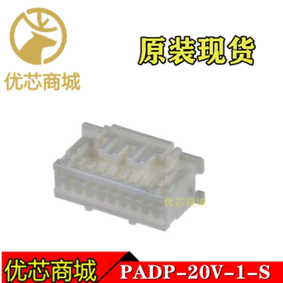 JST连接器 PADP-20V-1-S 端子胶壳20Pin 间距2mm 原装外壳现货