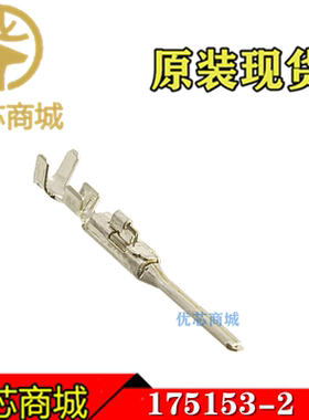 TE/AMP泰科连接器 175153-2  压接端子 线规22-26AWG 原装现货