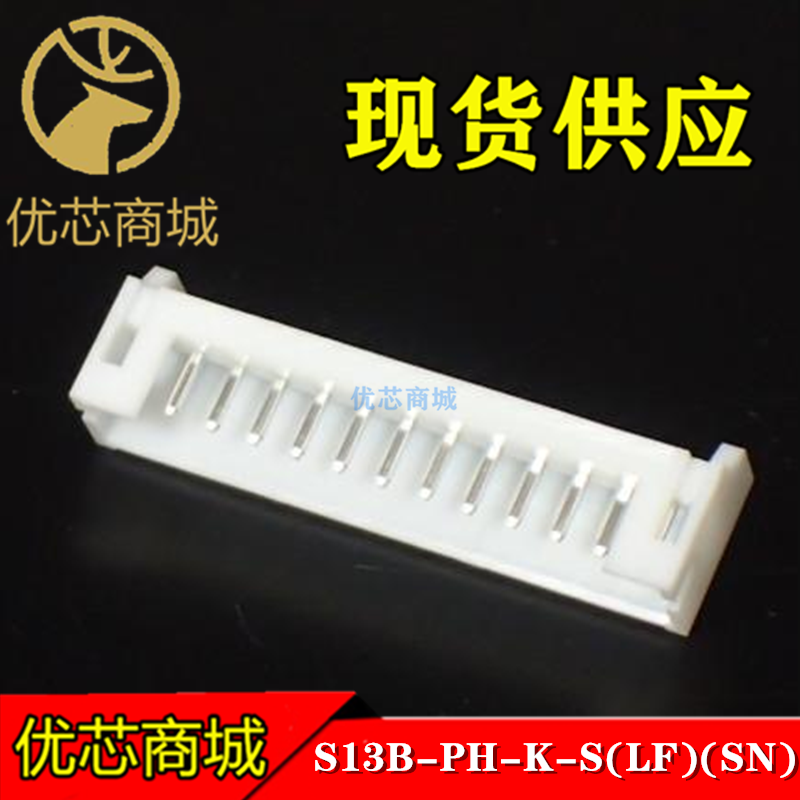 S13B-PH-K-S JST连接器 S13B-PH-K-S(LF)(SN) 插座针座13P间距2mm