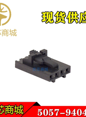 MOLEX连接器 5057-9404 50-57-9404 50579404 胶壳塑壳4P间距2.54