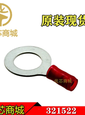 TE/AMP泰科连接器 321522 压接端子 圆形 线规16-22AWG 原装现货