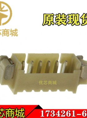 TE/AMP泰科连接器 1734261-6 立贴针座6Pin 间距1.25mm 原装现货
