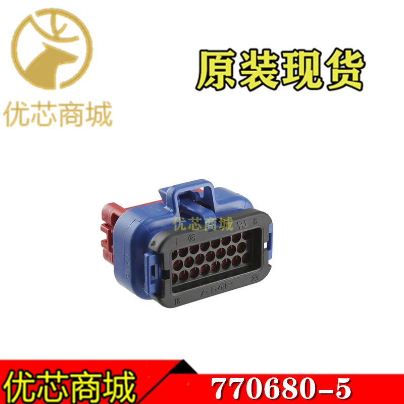 TE/AMP泰科连接器 770680-5 端子胶壳23Pin 接插件外壳 原装现货