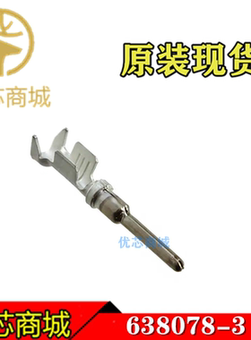 TE/AMP泰科连接器 638078-3 压接端子插针 线规14-18AWG 原装现货