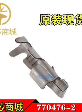 TE/AMP泰科连接器 770476-2 压接端子 线规18-24AWG 原装插针现货