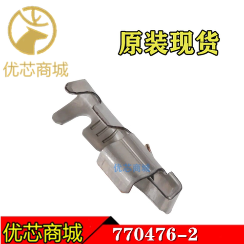 TE/AMP泰科连接器 770476-2 压接端子 线规18-24AWG 原装插针现货