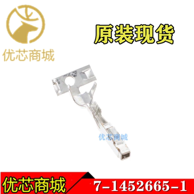 TE/AMP泰科连接器 7-1452665-1 压接端子插针 线规22-24AWG 现货