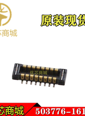 MOLEX连接器 5037761610 503776-1610 插座针座16Pin 原装现货