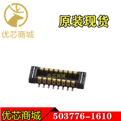 MOLEX连接器 5037761610 503776-1610 插座针座16Pin 原装现货