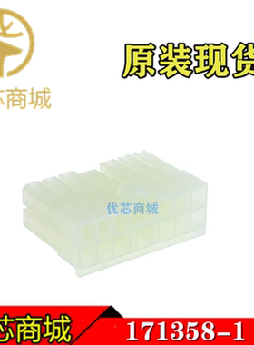 TE/AMP泰科连接器 171358-1 压接端子胶壳13Pin 间距5mm 原装现货