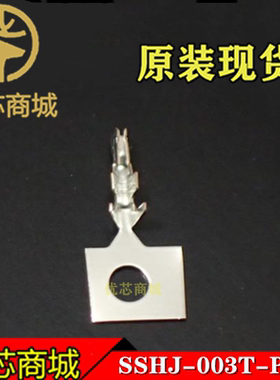JST连接器 SSHJ-003T-P0.2 压接端子 线规28-32AWG 原装插针现货