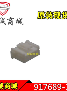 917689-1  TE泰科连接器  5P 2.5mm   端子胶壳接插件  原装现货