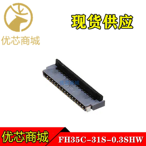 HRS连接器 FH35C-31S-0.3SHW(50) FPC连接器31P 间距0.3mm 现货