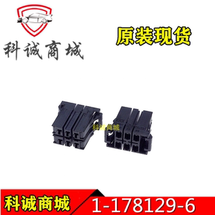 1-178129-6 TE泰科连接器 6P 7.62mm 母端外壳 接插件