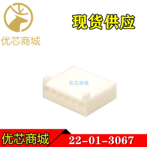 MOLEX连接器 22-01-3067 22013067 2201-3067 端子胶壳6Pin 现货
