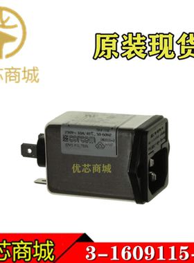TE/AMP泰科连接器 3-1609115-3 电源插座3Pin 10A 原装现货
