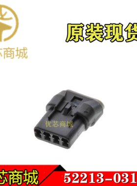 MOLEX连接器 522130311 52213-0311 端子胶壳3Pin 间距2.5mm 现货