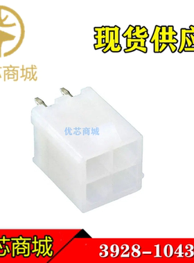 MOLEX连接器 39-28-1043 39281043 3928-1043 端子胶壳4Pin 现货