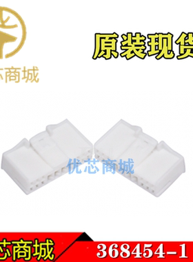 TE/AMP泰科连接器 368454-1 端子胶壳16Pin 接插件外壳 原装现货
