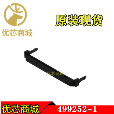 TE/AMP泰科连接器 499252-1 护套 连接器附件 原装现货