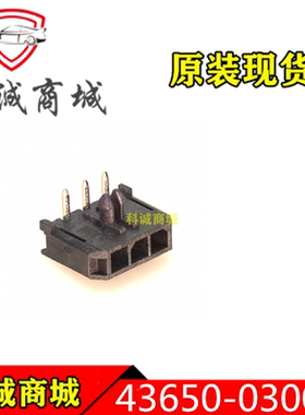 436500300   43650-0300  MOLEX  3P间距3mm针座连接器