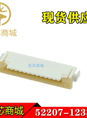 MOLEX连接器 52207-1233 522071233 FPC连接器12P 间距1mm 现货