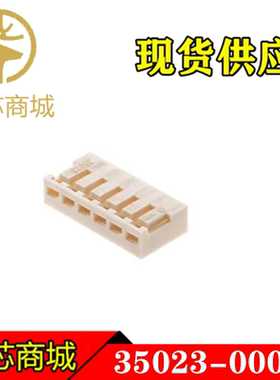 MOLEX连接器 35023-0008 350230008 端子胶壳塑壳8P 间距2mm 现货