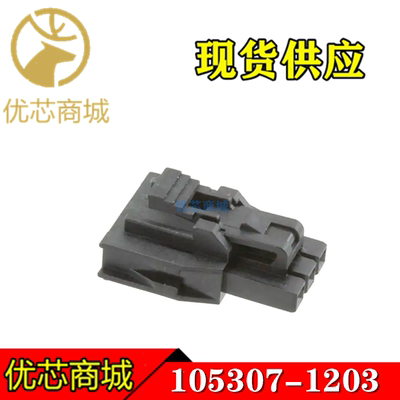 MOLEX连接器105307-1203