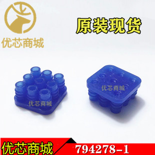 防水塞 盲堵 原装 794278 连接器附件 现货 AMP泰科连接器