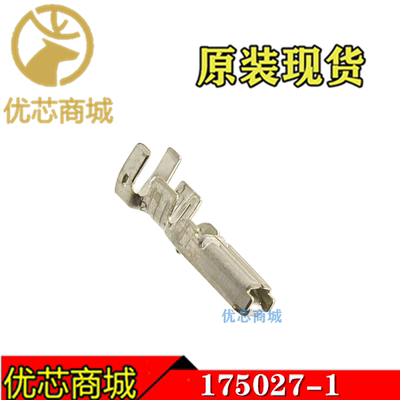 TE连接器 175027-1 压接端子 胶壳插针 线规16-20AWG 原装现货