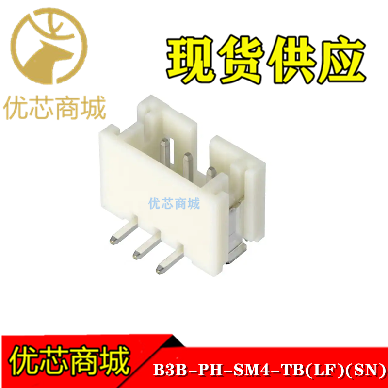 B3B-PH-SM4-TB JST连接器 B3B-PH-SM4-TB(LF)(SN) PH插座3P 间距2