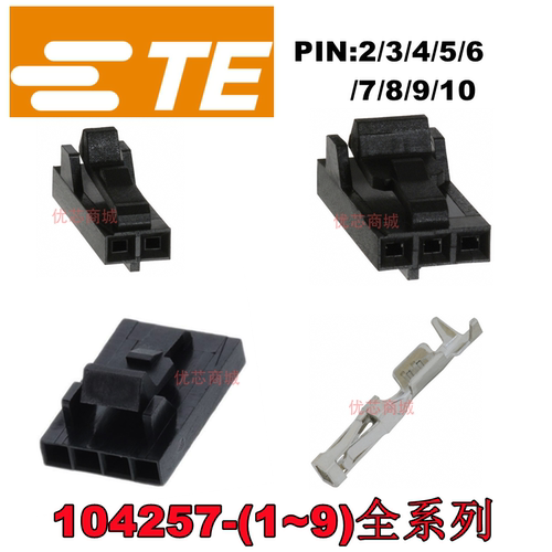 AMP/TE连接器104257-1/2/3胶壳