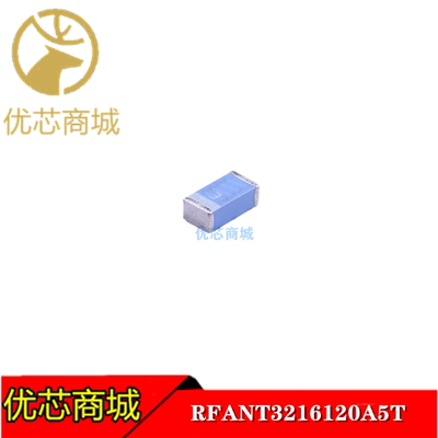 2.4G全向天线 RFANT3216120A5T WiFi蓝牙内置陶瓷贴片3.2*1.6*1.2