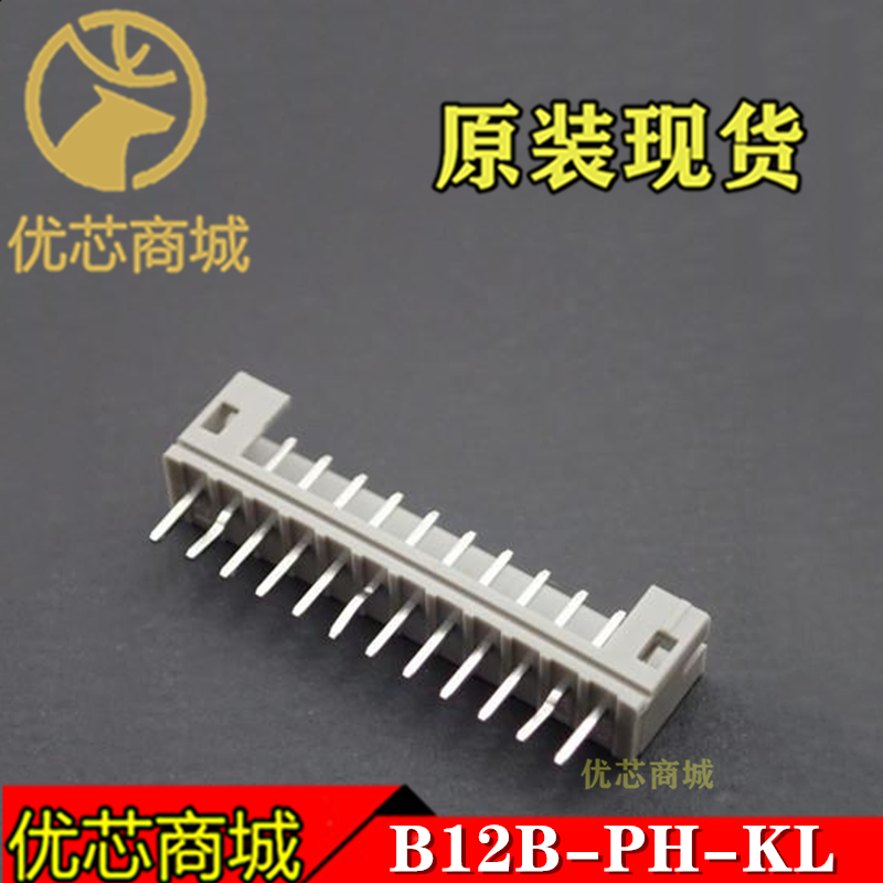 JST连接器 B12B-PH-KL 插座针座12Pin 间距2mm 接插件 原装现货