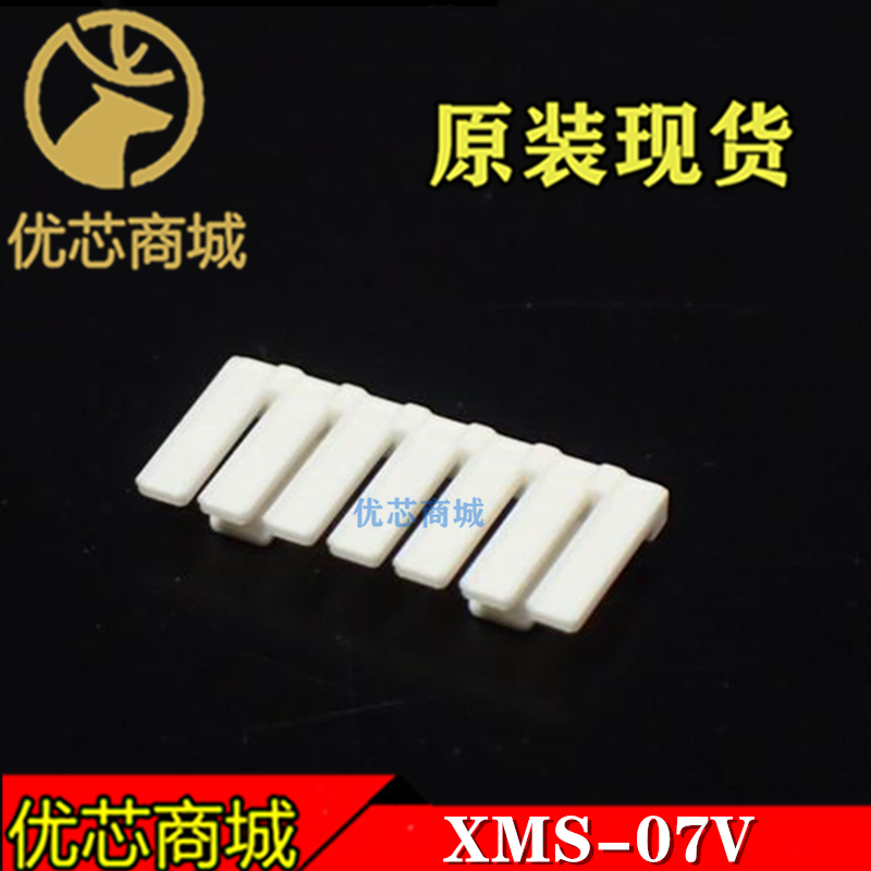 JST连接器 XMS-07V 锁定器7Pin 间距2.5mm 连接器附件 原装现货