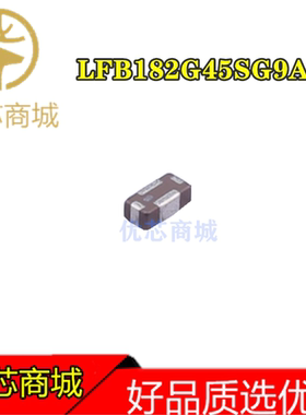 滤波器 LFB182G45SG9A213 0603 2.45GHZ EMI/RFI射频滤波器